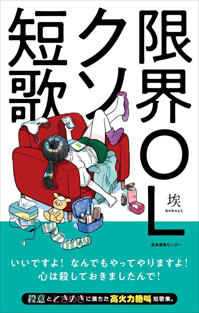 望願!福山大明神