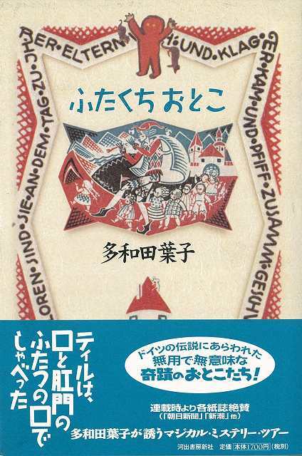 【バーゲン本】ふたくちおとこ
