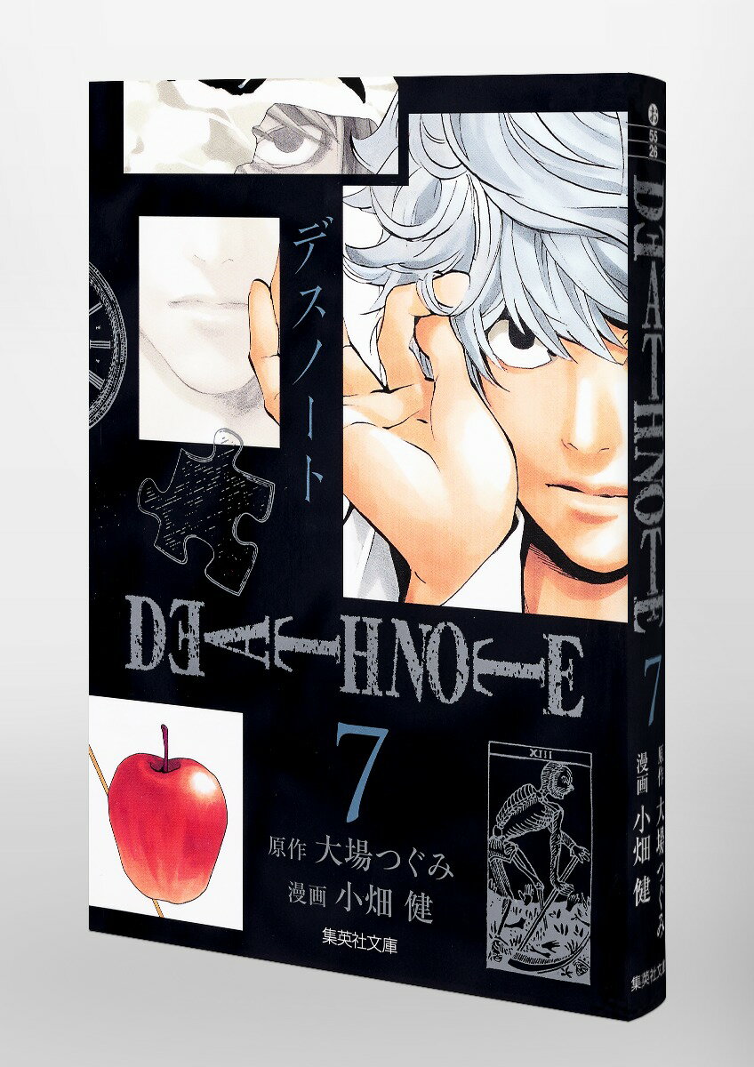 DEATH NOTE 7 �ʽ��Ѽ�ʸ��(���ߥå���)�� [ ��Ȫ �� ]