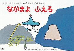 なかまよふえろ