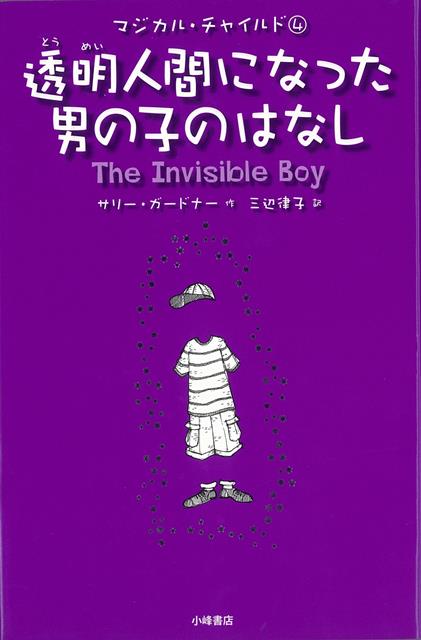 宇宙旅行に出たまま行方不明になった両親のことが心配でならないサム。そこに現れたのはケチャップが好きなへんな宇宙人でした…。。