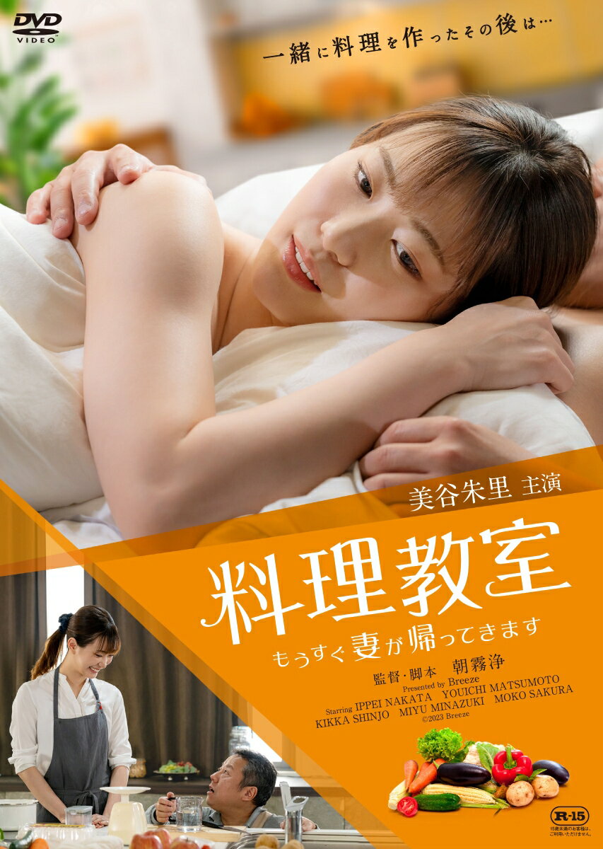 料理教室 もうすぐ妻が帰ってきます