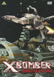 Xボンバー REMASTER DVD-BOX