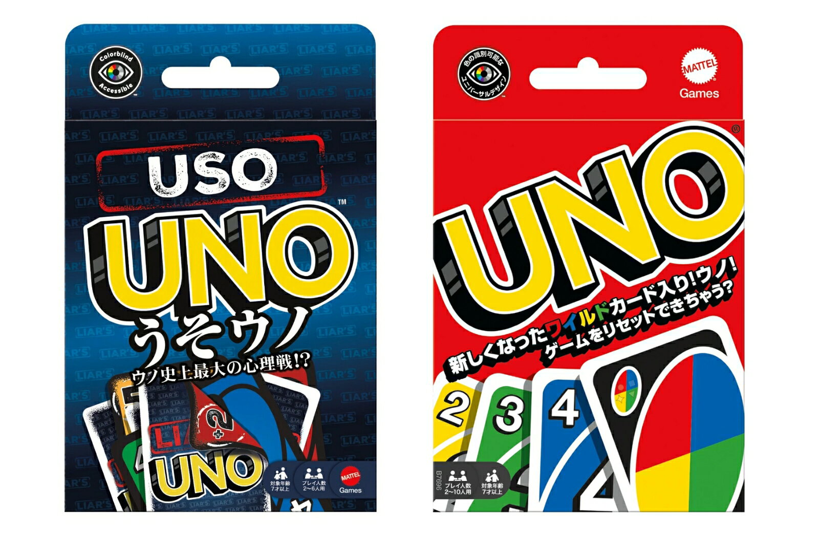 【セット商品】マテルゲーム(Mattel Game) ウノ(UNO) うそウノ ＋ ウノ UNO カードゲーム【知育ゲーム】【ゲーム】【パーティーグッズ】【カードゲーム】
