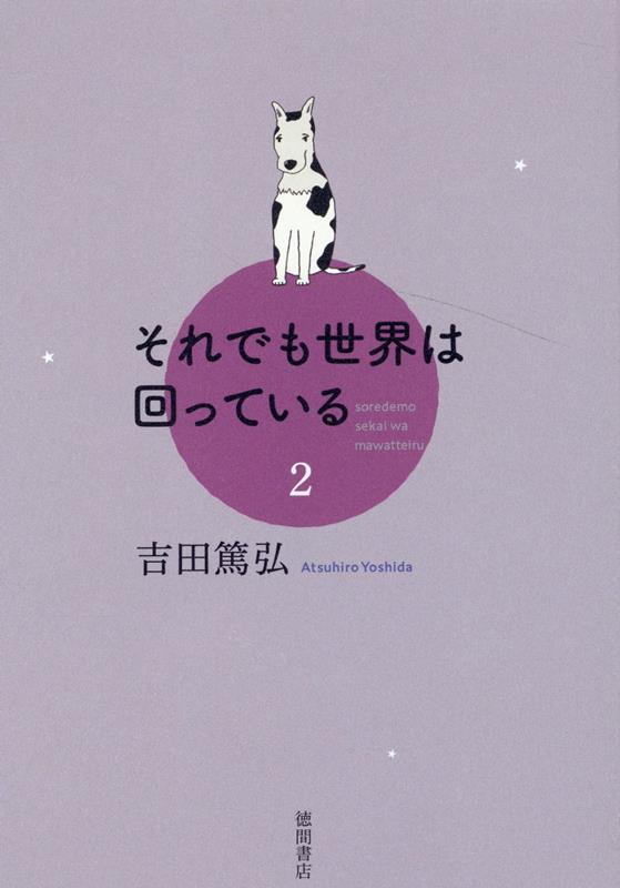 師匠・ベルダさんが愛用していた万年筆のインク、“六番目のブルー”がなくなったー。「奇妙な惑星」博物館の保管室長を引き継いだ１４歳のオリオは、ジャン叔父さんと共に、その幻のインクを求めて旅に出る。行方を探るうち、インクの秘密はある奇妙な「唄」に隠されているとわかり…。