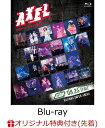 【楽天ブックス限定先着特典】Animelo Summer Live 2023 -AXEL- DAY1【Blu-ray】(シューレースA) (V.A.)