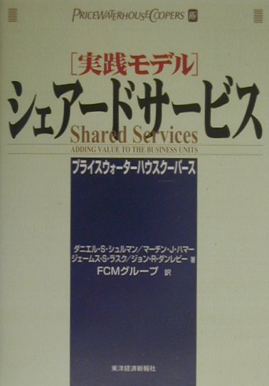 シェア-ドサ-ビス