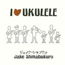 I□UKULELE [ ジェイク・シマブクロ ]