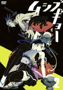 ムシブギョー 2 【初回版】