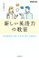 新しい英語力の教室 同時通訳者が教える本当に使える英語術（できるビジネス）