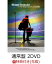 ֡ŵON THE ROAD 2022 LIVE at ƻ(̾ 2DVD)(ꥸʥݥ(B2)) [ ľʸ ]פ򸫤