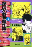 Vol. 3