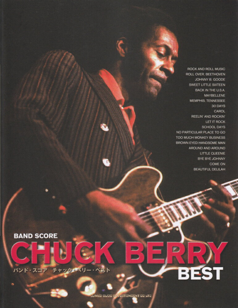 チャック・ベリー・ベスト