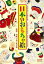 【バーゲン本】日本のおもちゃ絵ー絵師・川崎巨泉の玩具帖 825円
