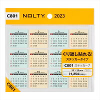 能率 2023年 1月始まり NOLTYカレンダーステッカー7 C801