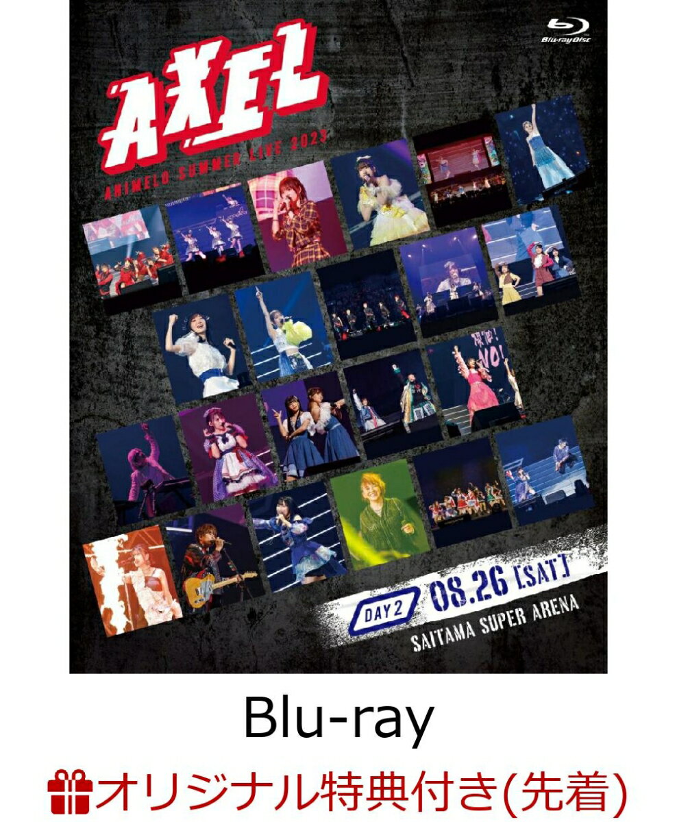 【楽天ブックス限定先着特典】Animelo Summer Live 2023 -AXEL- DAY2【Blu-ray】 シューレースB [ V.A. ]