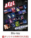 【楽天ブックス限定先着特典】Animelo Summer Live 2023 -AXEL- DAY2【Blu-ray】(シューレースB) (V.A.)