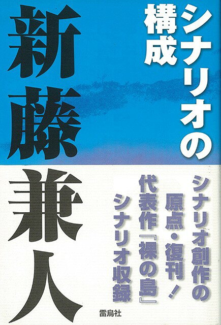 【バーゲン本】シナリオの構成