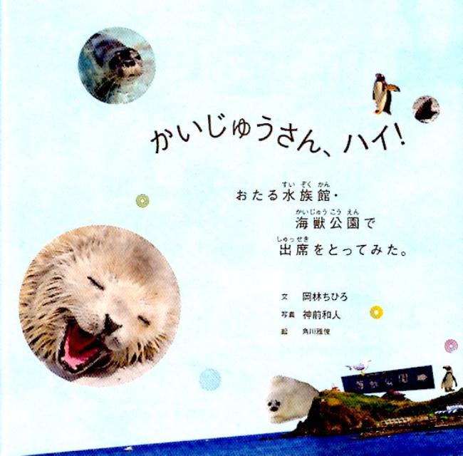 【バーゲン本】かいじゅうさん、ハイ！