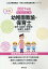 津市・松阪市・伊賀市・名張市・志摩市の公立幼稚園教諭・保育士(2021年度版) 1,540円