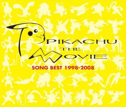 PIKACHU THE MOVIE SONG BEST 1998-2008 [ (アニメーション) ]