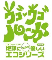 ウゴ・ウゴルーガのBlu-ray・DVD商品画像