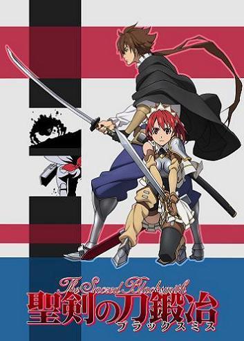 聖剣の刀鍛冶 Vol.1 [ 三浦勇雄 ]