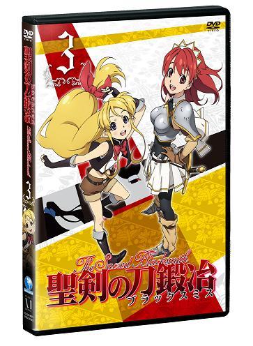 聖剣の刀鍛冶 Vol.3