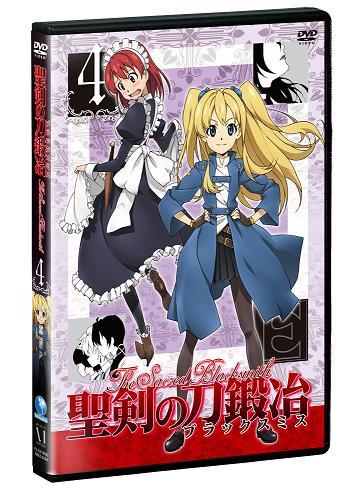 聖剣の刀鍛冶 Vol.4