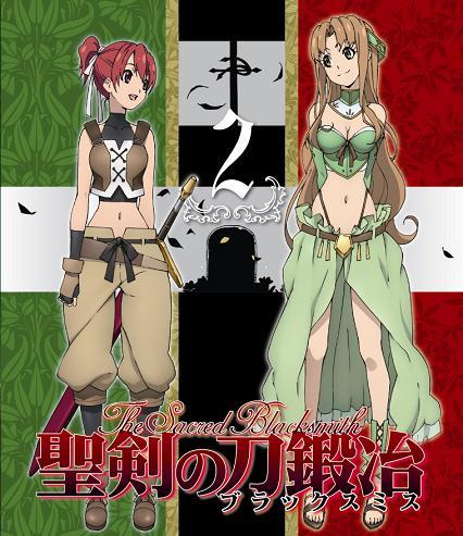 聖剣の刀鍛冶 Vol.2【Blu-ray】 [ 三浦勇雄 ]