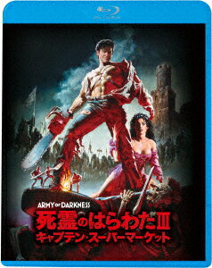 死霊のはらわたIII/キャプテン・スーパーマーケット【Blu-ray】