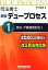 司法書士新版デュープロセス(1) 3,672円