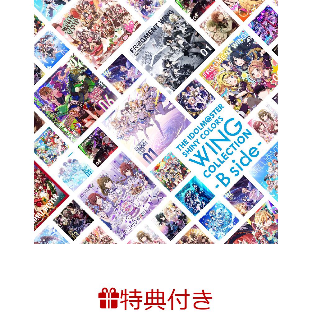 【連動購入特典】THE IDOLM@STER SHINY COLORS WING COLLECTION -B side-(ディスコグラフィークリアファ...