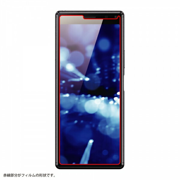 Xperia 8 ガラスフィルム 防埃 10H ブルーライトカット ソーダガラス