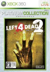 LEFT 4 DEAD 2 Xbox360 プラチナコレクション