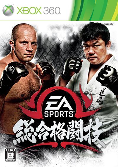 EA SPORTS 総合格闘技 Xbox360版