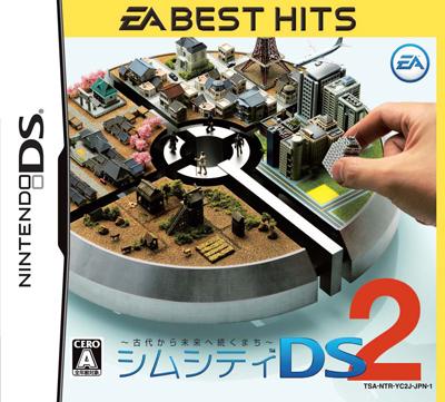 EA BEST HITS シムシティDS2～古代から未来へ続くまち～