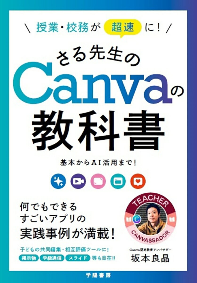 【中古】 学習シートで創る社会科の授業と評価 確かな学力を育む 3・4年 / 松田 博康 / 日本標準 [単行本]【ネコポス発送】