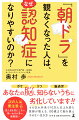 “「仕事ができる人」は脳血管性認知症に注意”“世界でいちばん認知症になりやすいのは日本人”“「社会の変化についていけないストレス」が高齢者のうつやボケを加速させている”“学校の先生、お寺のお坊さん、地元の名士は脳が衰えやすい？”-誰も教えてくれなかった脳劣化の真実。