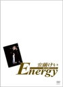 安蘭けい　Energy [ 宝塚歌劇団 ]