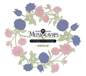 MusiClavies DUOシリーズ オーボエ・ダモーレ×アルトサックス (豪華限定盤) [ MusiClavies ]