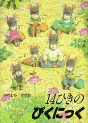 楽天ブックス 待ち遠しい春の絵本特集 楽天ブックス 待ち遠しい春の絵本特集
