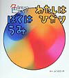 色セロハンあそびぼくはうみわたしはひかり