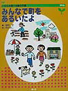 いのちを育てる総合学習（3年生）