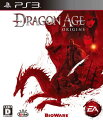 Dragon Age: Origins PS3版の画像