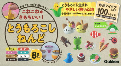 こねこね☆きもちいい！とうもろこしねんど