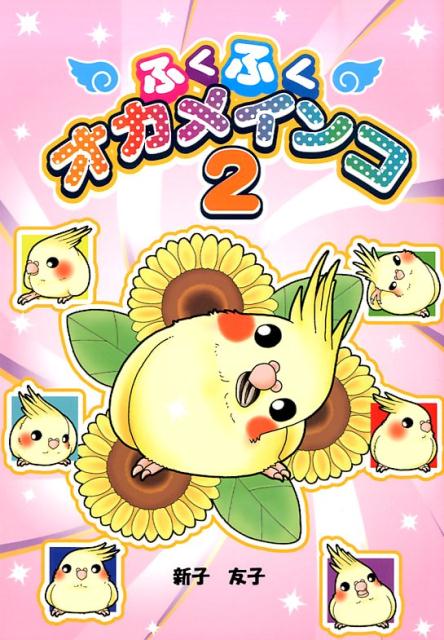 第2巻