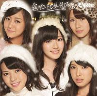 会いたいロンリークリスマス（初回限定B CD＋DVD） [ ℃-ute ]