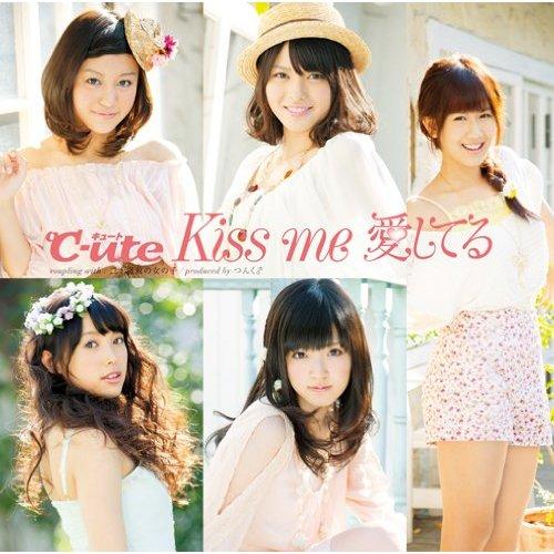 Kiss me 愛してる（初回生産限定盤B）（DVD付） [ ℃-ute ]