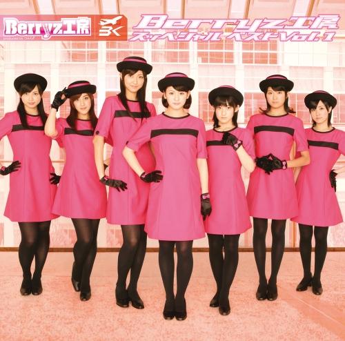 Berryz工房 スッペシャル ベスト Vol.1 [ Berryz工房 ]